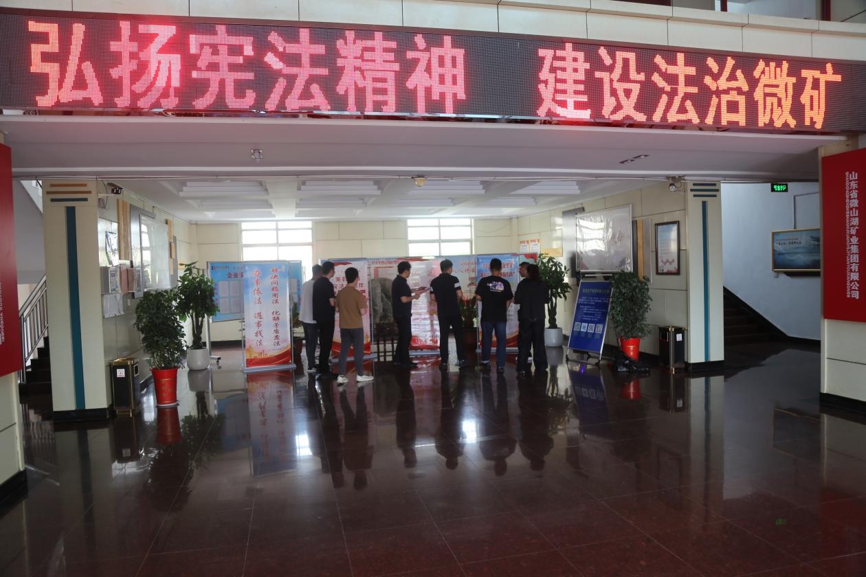 微礦集團開展民法典普法宣傳活動